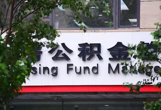 大庆公积金可以找黄牛取出来吗（公积金 黄牛）